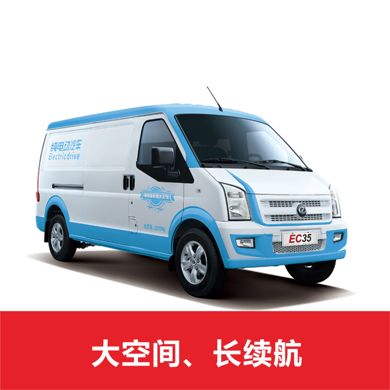 第一批次易租通瑞驰EC35一年租月租金