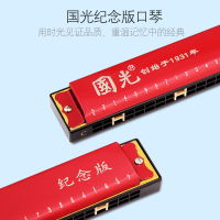 上海牌国光口琴儿童学生初学者男女老师教学用24孔入门练习复音/单音c调演奏比赛全音符标识口风琴乐器免费刻字