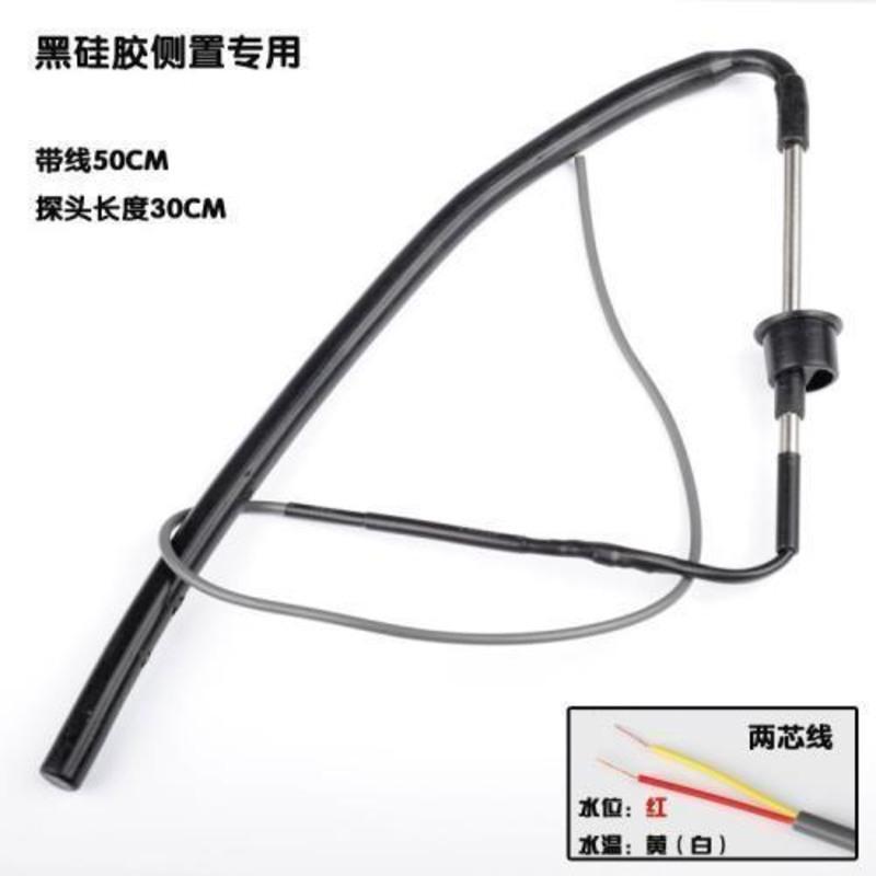太阳雨太阳能传感器探头水温温度信号线配件感应器热水器皇明4芯 黑硅胶侧置2芯(带线半米)