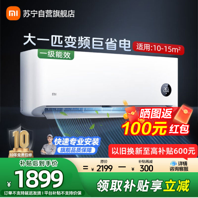 小米空调KFR-26GW/V1A1