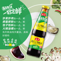 海天上等蚝油700g 耗油 调味品 生蚝熬制火锅蘸料拌陷调料(有效期至1月)
