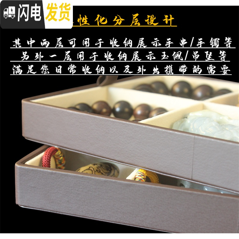 三维工匠皮质珠宝首饰手提箱文玩佛珠手串吊坠带盖多层展示储物收纳盒