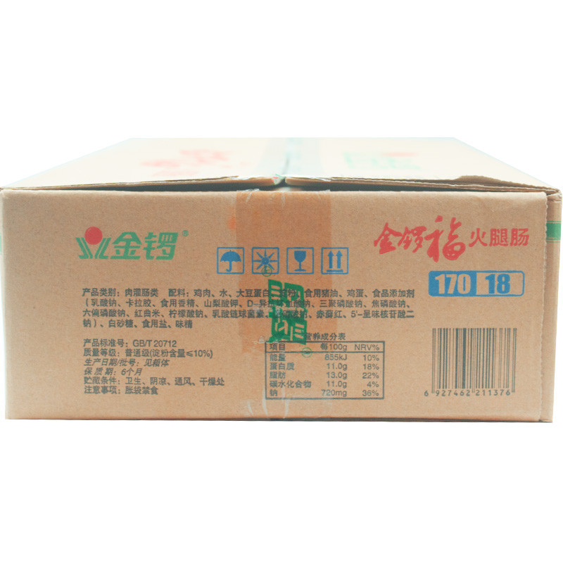 金锣福火腿肠 口口福肉肠 170g/支 18支装