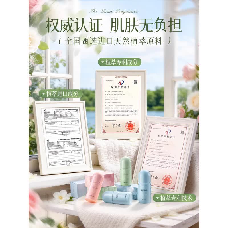 韩方五谷清爽走珠香体露60ml(溪畔听风-蓝)腋下速干持久留香干爽HFST629高清大图