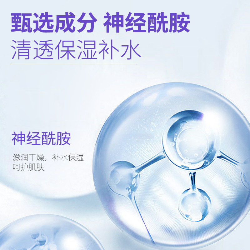 正彩神经酰胺隔离防护喷雾防补水保湿防水妆前隔离喷雾高清大图