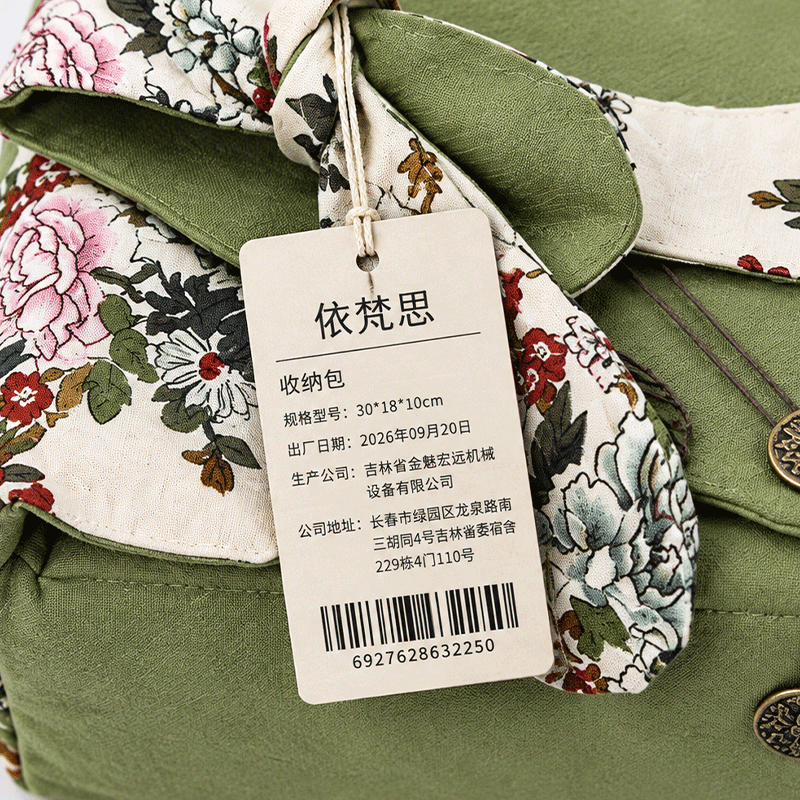 依梵思 收纳包 30*18*10cm 个高清大图