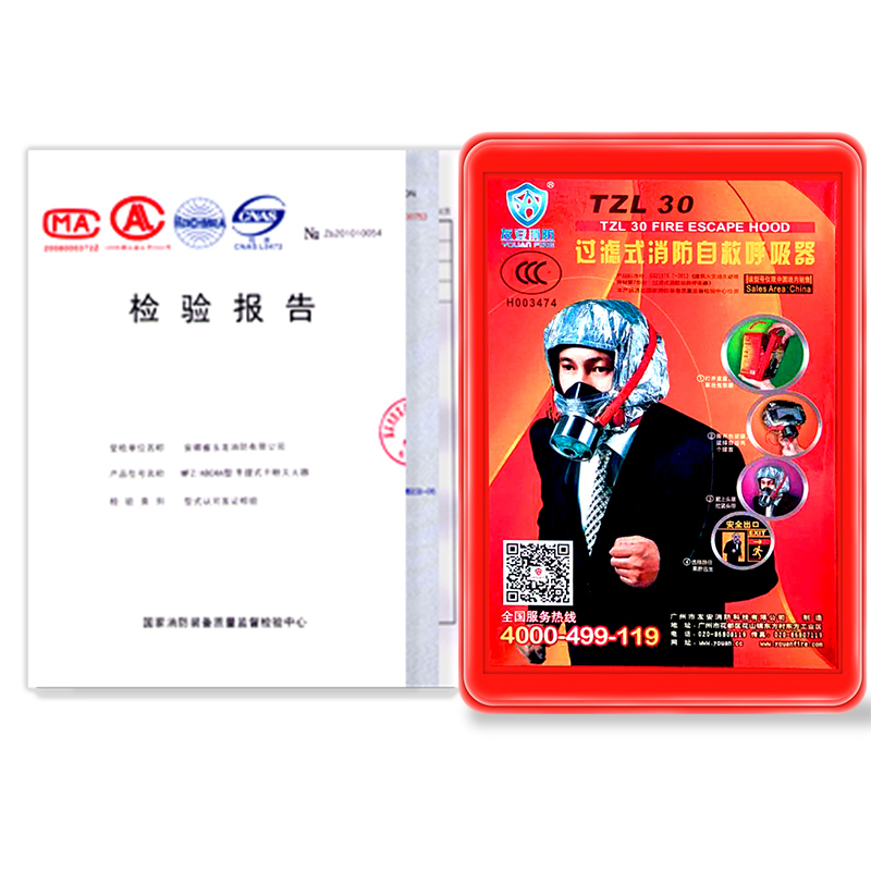 消 防 防 护 面 罩 3C认证