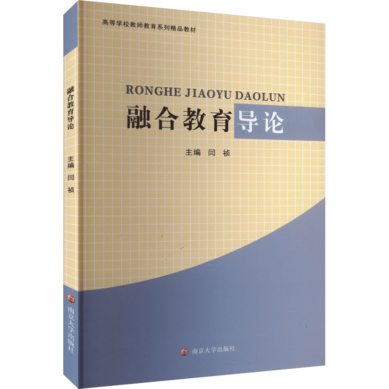 【M】融合教育导论-9787305270970