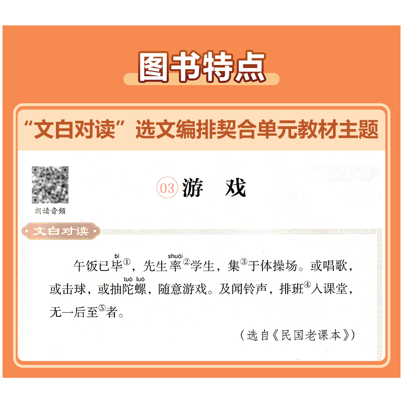 2年级上-小古文-24秋 小学通用 [正版]2024新版知行合小古文主题拓展训练一二三四五六年级上册下册同步人教版语文小