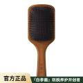 荷馨木质气囊按摩梳【HLJ016】