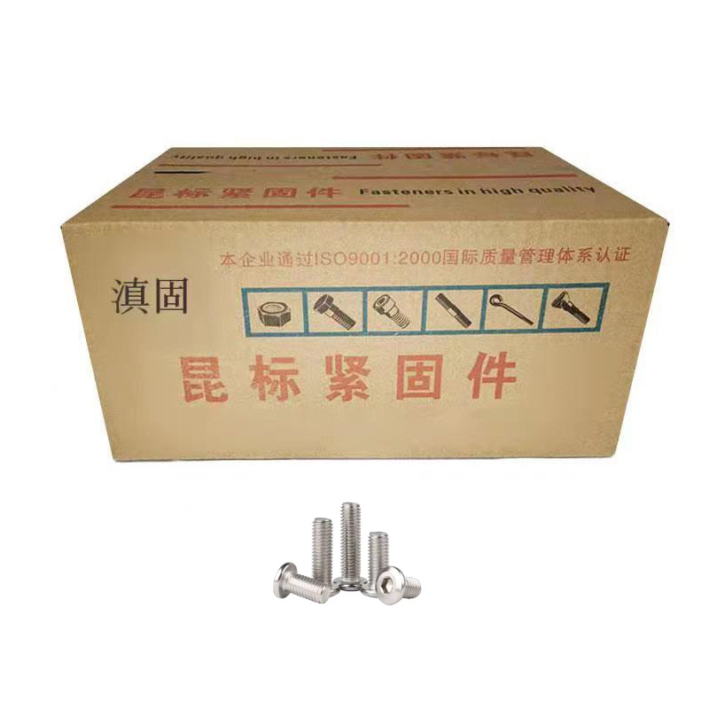 滇固 304不锈钢平头内六角螺栓 M8×16mm 百个