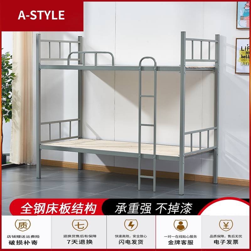 苏宁放心购上下铺铁床双层加厚铁架床高低成人学生员工宿舍铁艺床经济架子床(具体运费请咨询客服)A-STYLE家具