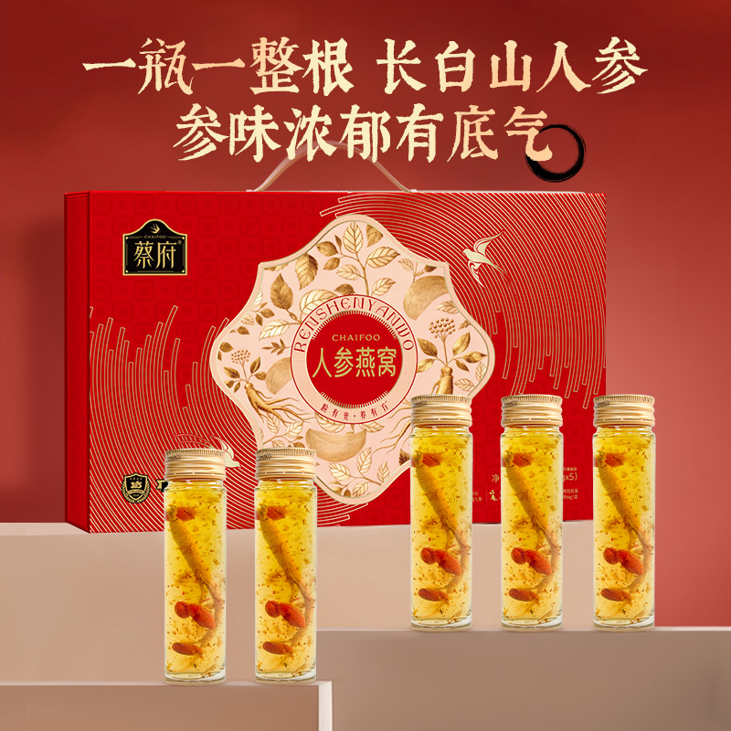 蔡府人参燕窝500g(100g*5)高清大图