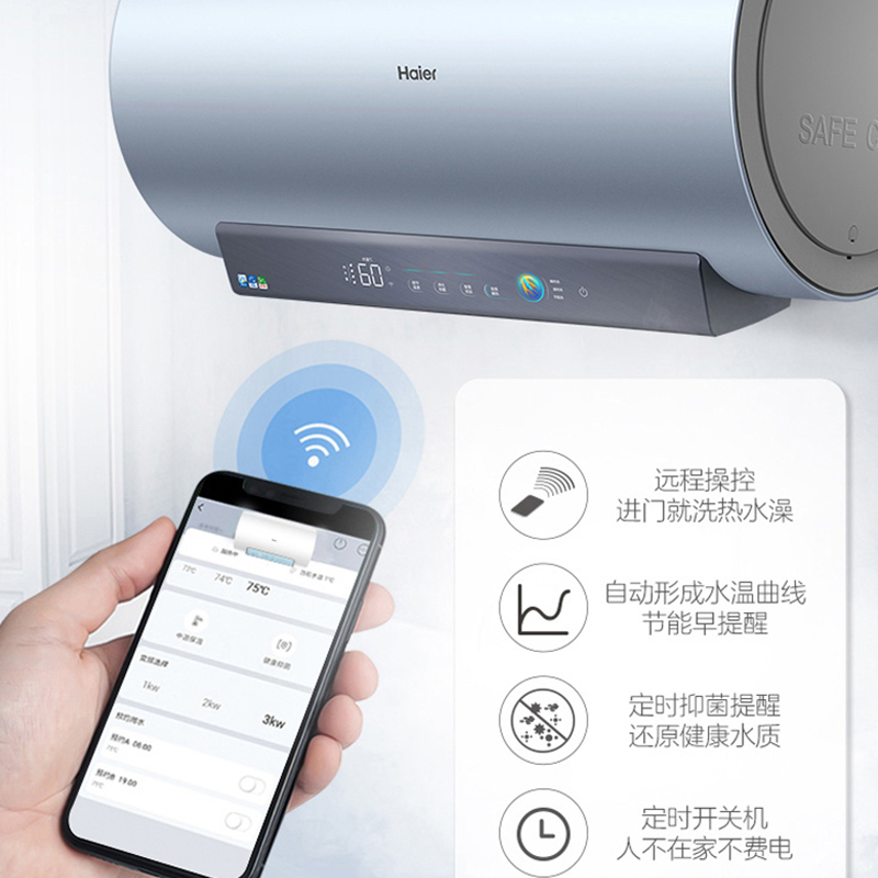 海尔(Haier)电热水器80升一级能效5000W变频速热智能WIFI远程操控健康净水洗升级金刚无缝胆