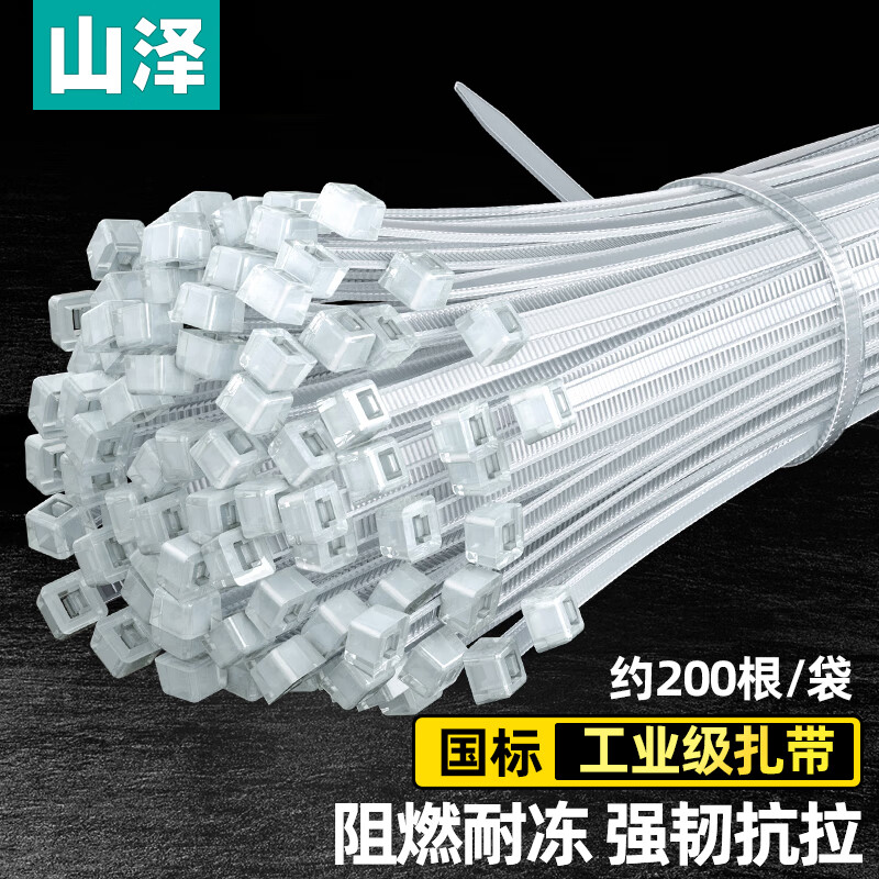 山泽 扎带大号3.6*200mm 自锁式尼龙扎带 小号理线带塑料捆扎束线带绑带 白色约200根/袋 ZD-59