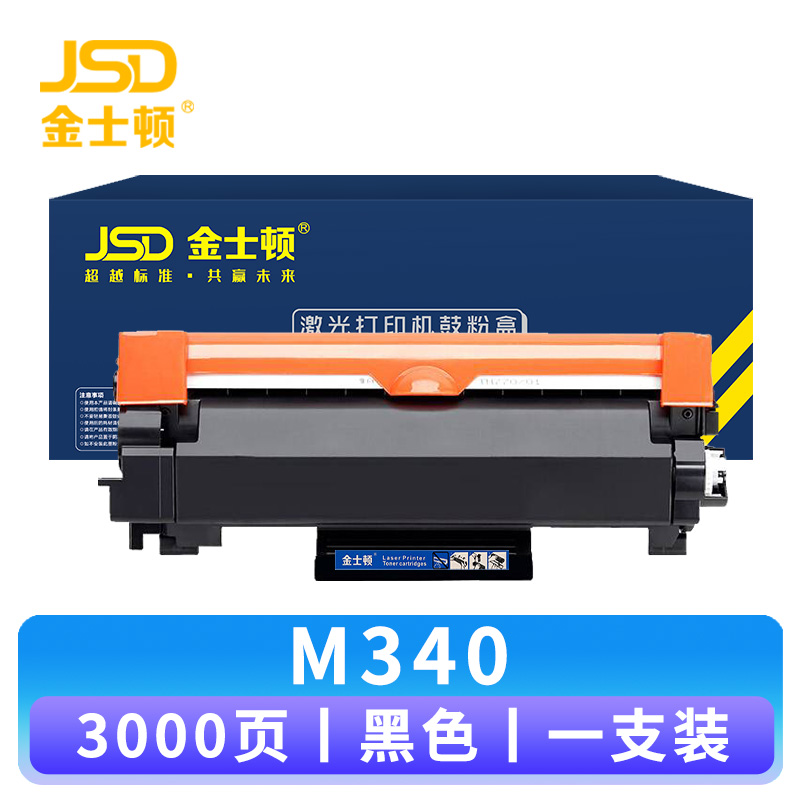 金士顿 硒鼓M340 支高清大图