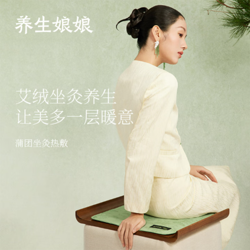 左点 养生娘娘热敷坐垫(故宫款)NN-RZD-6