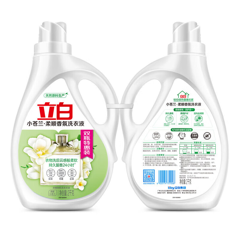 立白 小苍兰柔顺香氛洗衣液 2千克*2