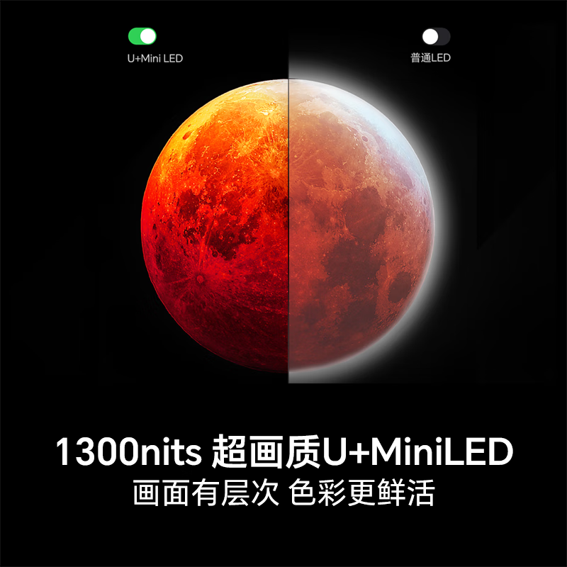 海信电视55E5Q 55英寸 超画质U+Mini LED 柔光防眩屏 264Hz高刷 U+超画质引擎Pro AI智能高清大图