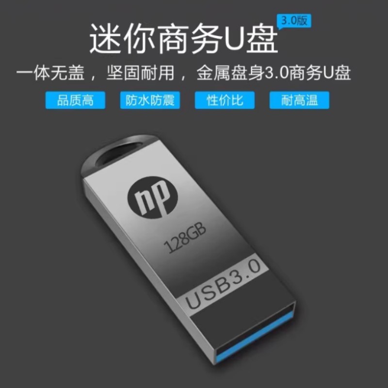移动U盘128g高速金属外壳USB接口高清大图