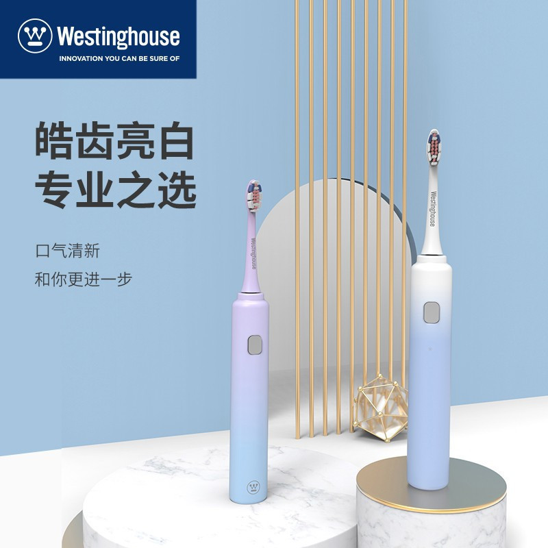 西屋(WESTINGHOUSE) WL-HYS1533 情侣款电动牙刷高清大图