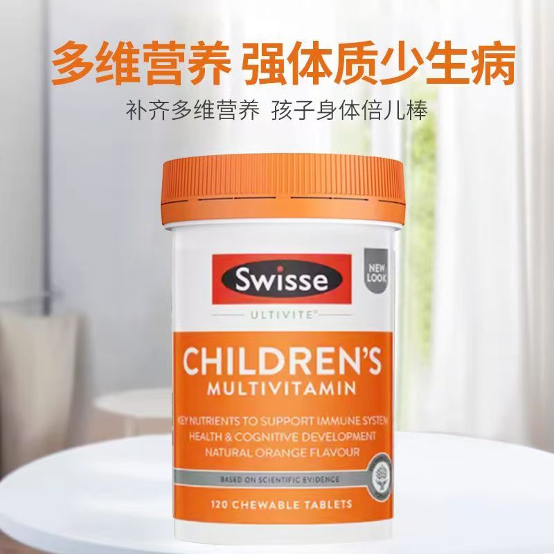 澳洲Swisse sw儿童复合维生素120粒澳版装高清大图