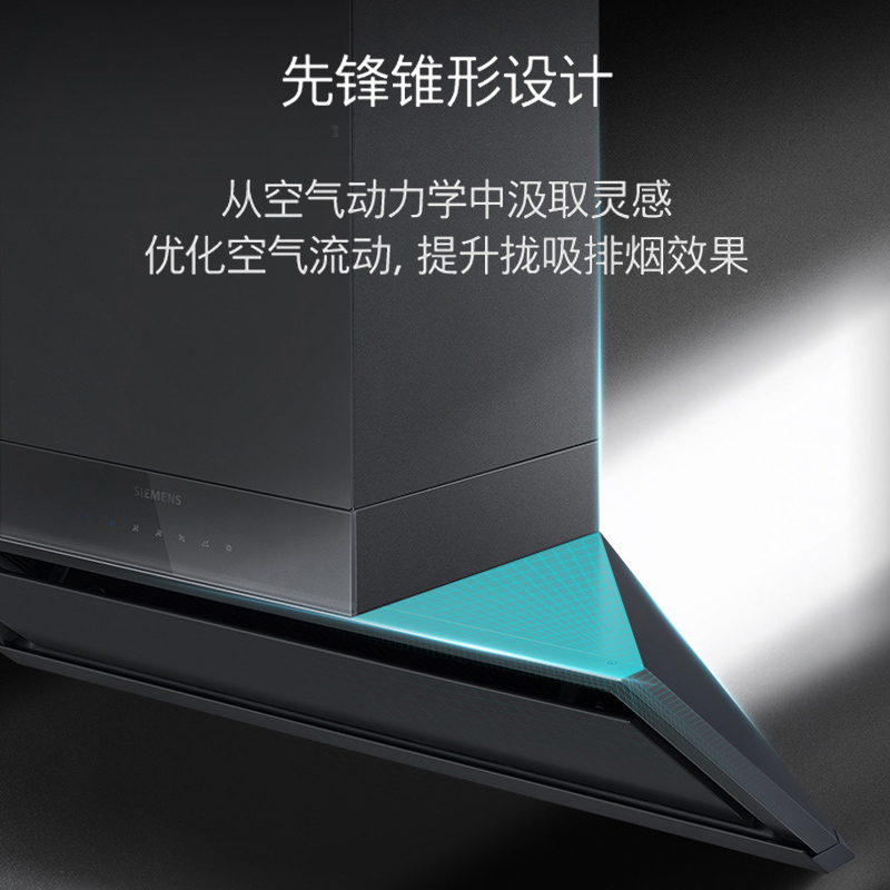 西门子锥锋Plus超薄侧吸抽油烟机变频大吸力智能自清洁LSVT2D3CNW高清大图