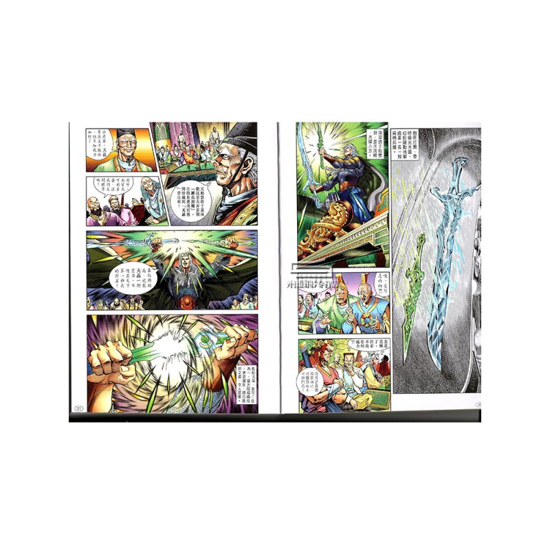 [正版]外图港版漫画神兵玄奇 1 / 黄玉郎 玉皇朝