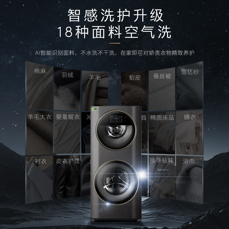 COLMO太空舱10+5公斤滚筒子母分舱洗冷萃银除菌 双向智能投放 分区同洗同脱 CLDG15E