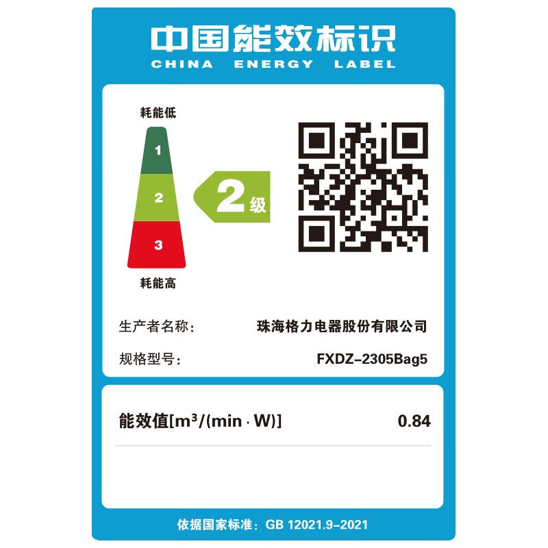 格力空气循环扇家用直流变频落地扇等离子除菌WIFI智控预约涡轮风扇FXDZ-2305Bag5高清大图