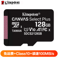 金士顿(Kingston)128GB 新款TF卡 MicroSD 读100MB/s CLASS 10手机内存存储卡