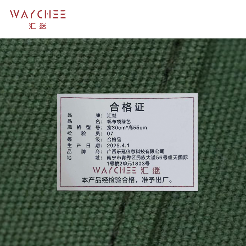 汇继 帆布袋绿色 宽30cm*高55cm/个高清大图