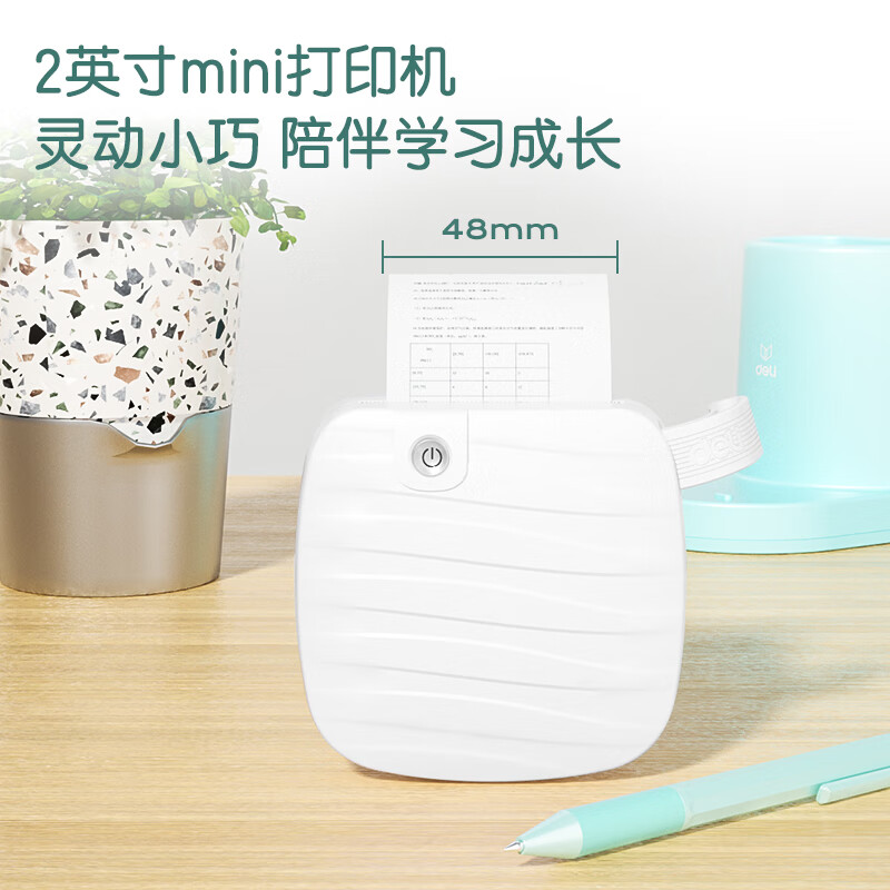 得力(deli)GE220白学习错题打印机 便携式热敏标签打印机 2英寸200dpi高清款高清大图