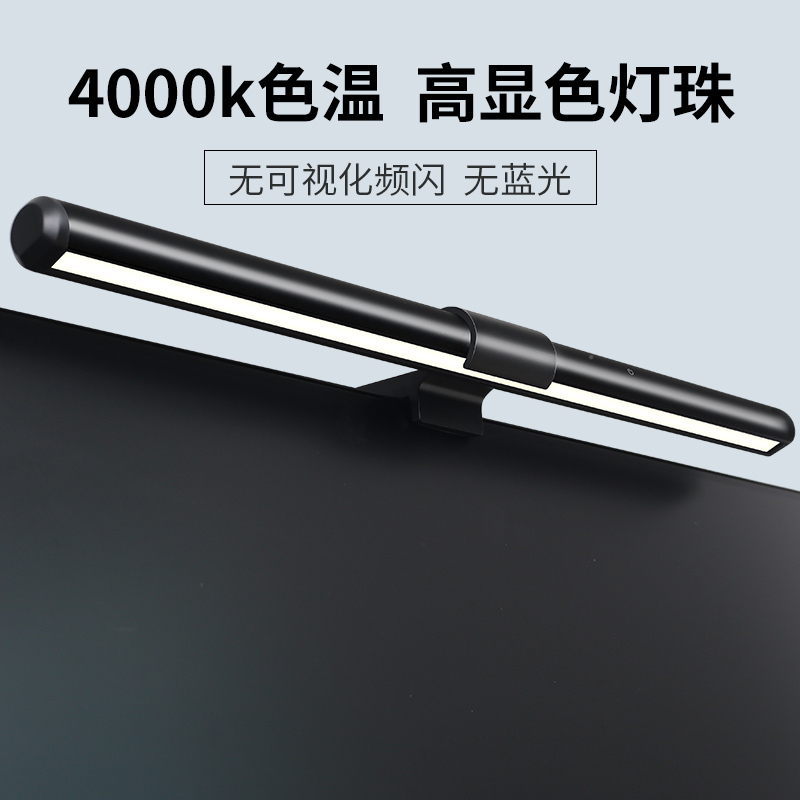 苏宁极物便携式屏幕灯显示器挂灯屏幕挂灯电脑护眼灯补光灯