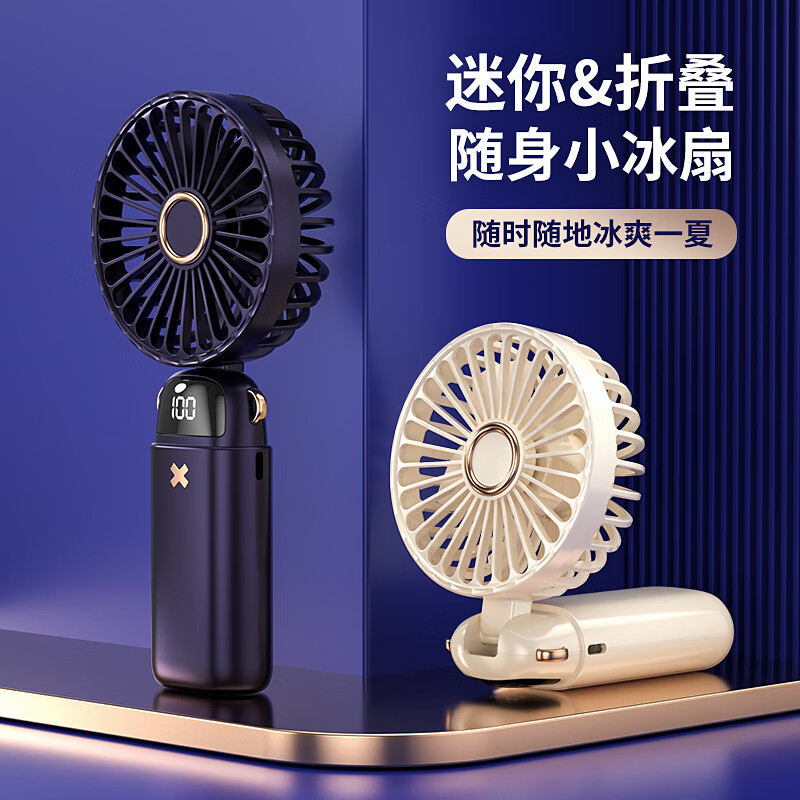 科迈升数显折叠小风扇YM-DS18高清大图