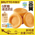 布鲁托液态奶蛋糕400g/盒