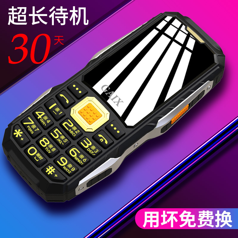 关爱心R9 移动2G黑色 老人机超长待机直板老人手机大屏大字大声移动老年手机正品学生机