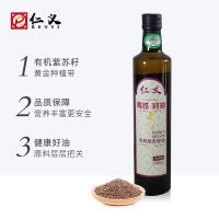 仁义 有机紫苏籽油500ml 物理压榨植物油 有机认证食用油 送礼佳品