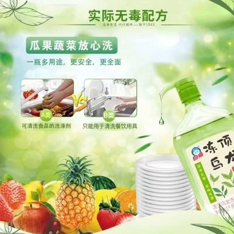 白猫柠檬冻顶乌龙洗洁精1kg清爽去油果蔬家用餐饮洗涤剂洗碗液高清大图