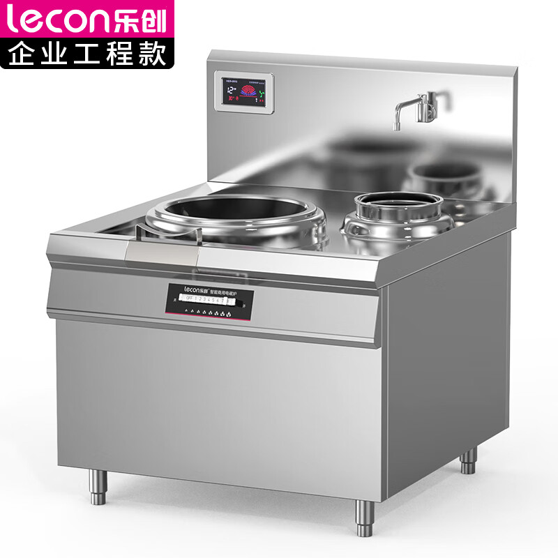 乐创( lecon)单头单尾小炒灶LC-J-DXC12D