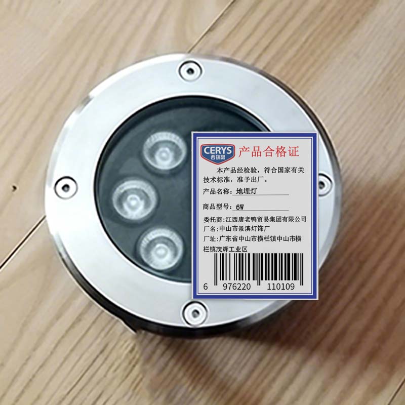 西瑞思 地埋灯 照墙灯 6W 个高清大图