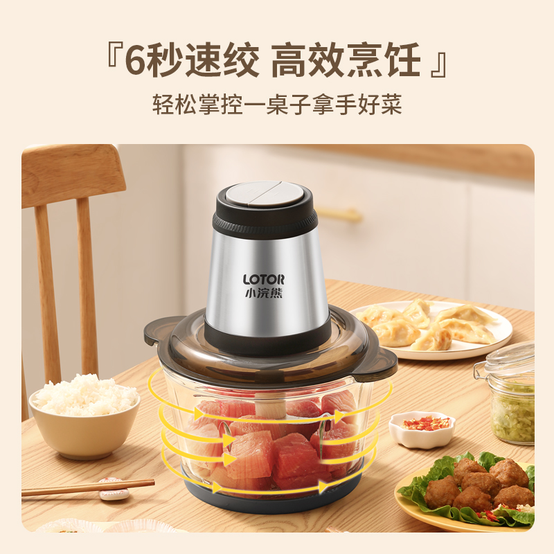 小浣熊绞肉机家用电动小型饺馅碎肉搅肉打肉机搅拌机多功能蒜泥婴儿辅食料理机