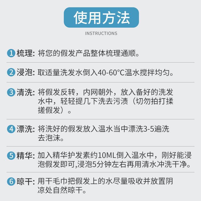 假发洗护套装真人发丝专用洗发水防毛躁干枯修复洗发液柔顺护发素 假发洗护套装真人发丝专用洗发水防毛躁干枯修复洗发液柔顺护发