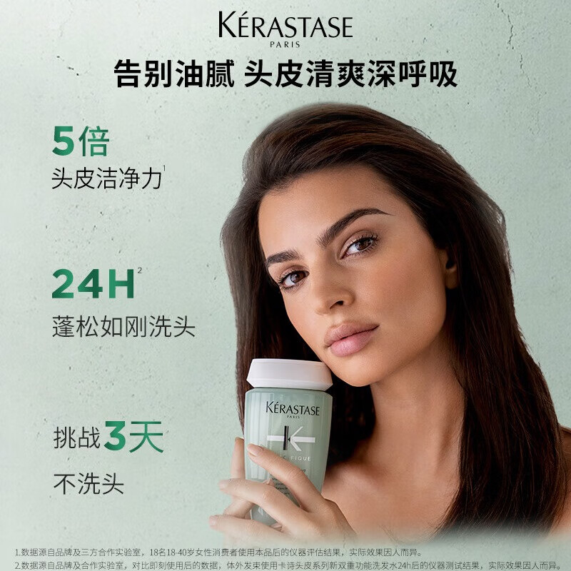 卡诗双重功能洗发水250ml氨基酸清洁清爽去油蓬松净油高清大图