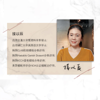 [正版]手作香氛蜡烛 接以辰香氛蜡烛家居装饰情趣手工DIY 中国轻工业出版社