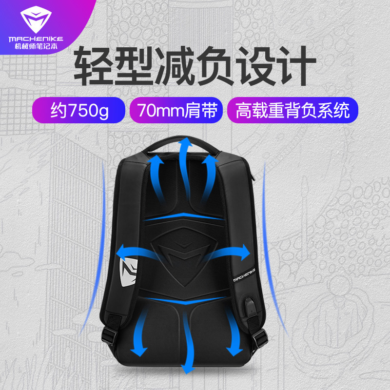 机械师MACHENIKE双肩包USB充电背包13/14/15.6英寸笔记本双肩电脑包商务旅行书包男女手提宇航员(黑色)