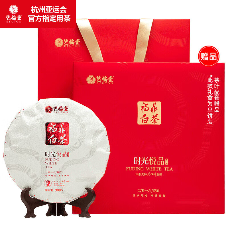 艺福堂(EFUTON) 时光悦品老白茶寿眉 300g/盒