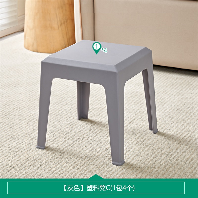 全友家居塑料凳DX115079 【灰色】塑料凳C*4个