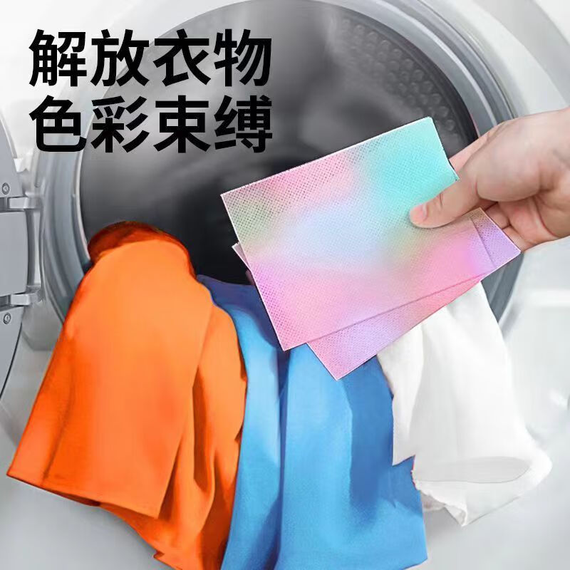 小仓熊吸色纸防串色洗衣片1袋20片家庭强力持久染色片洗衣机清洁家用网红洗衣不混色高清大图