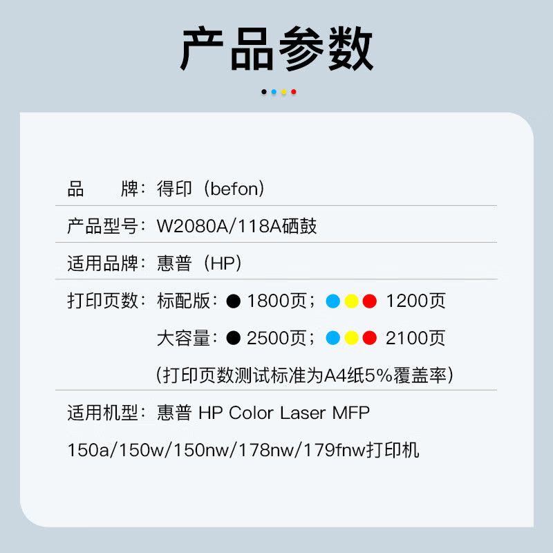 得印 W2082A 118A硒鼓黄色易加粉 打印机墨盒带芯片图片